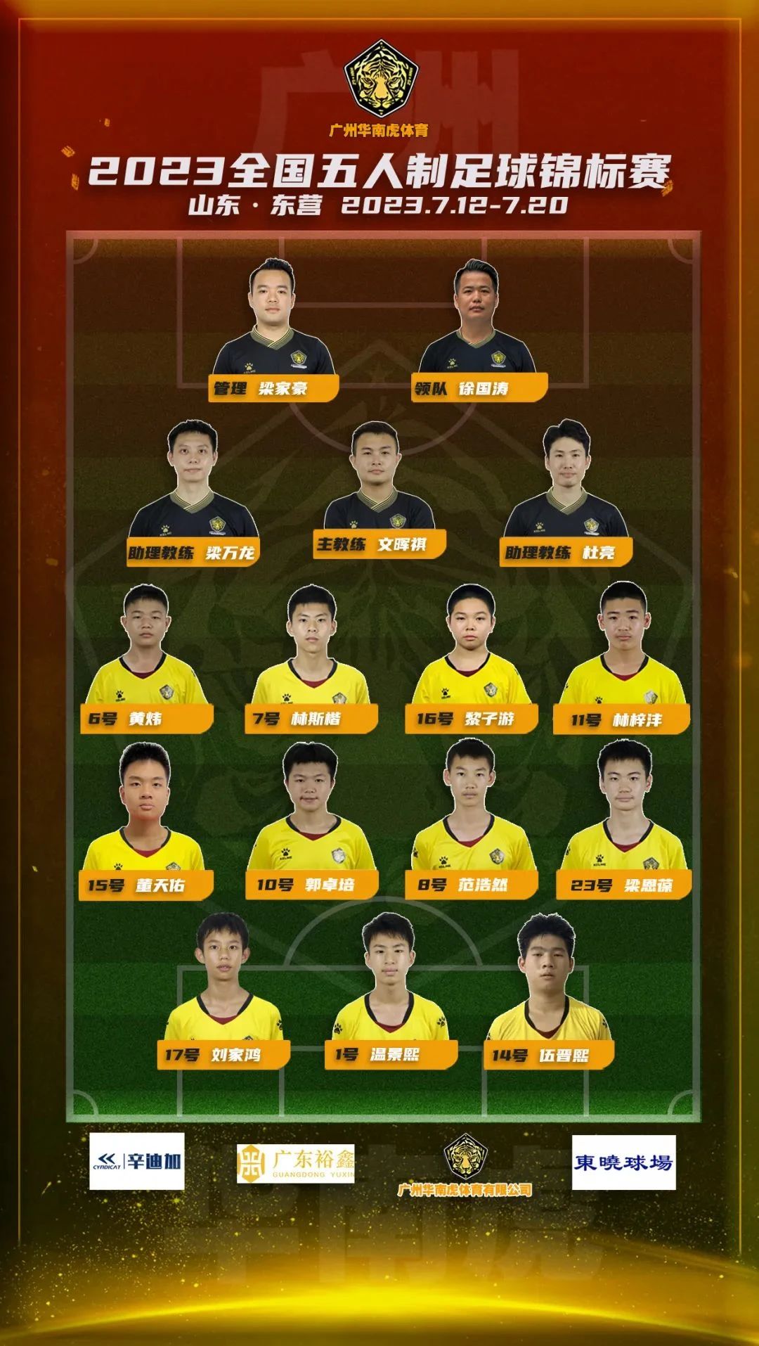 微信图片_20230712095748.jpg