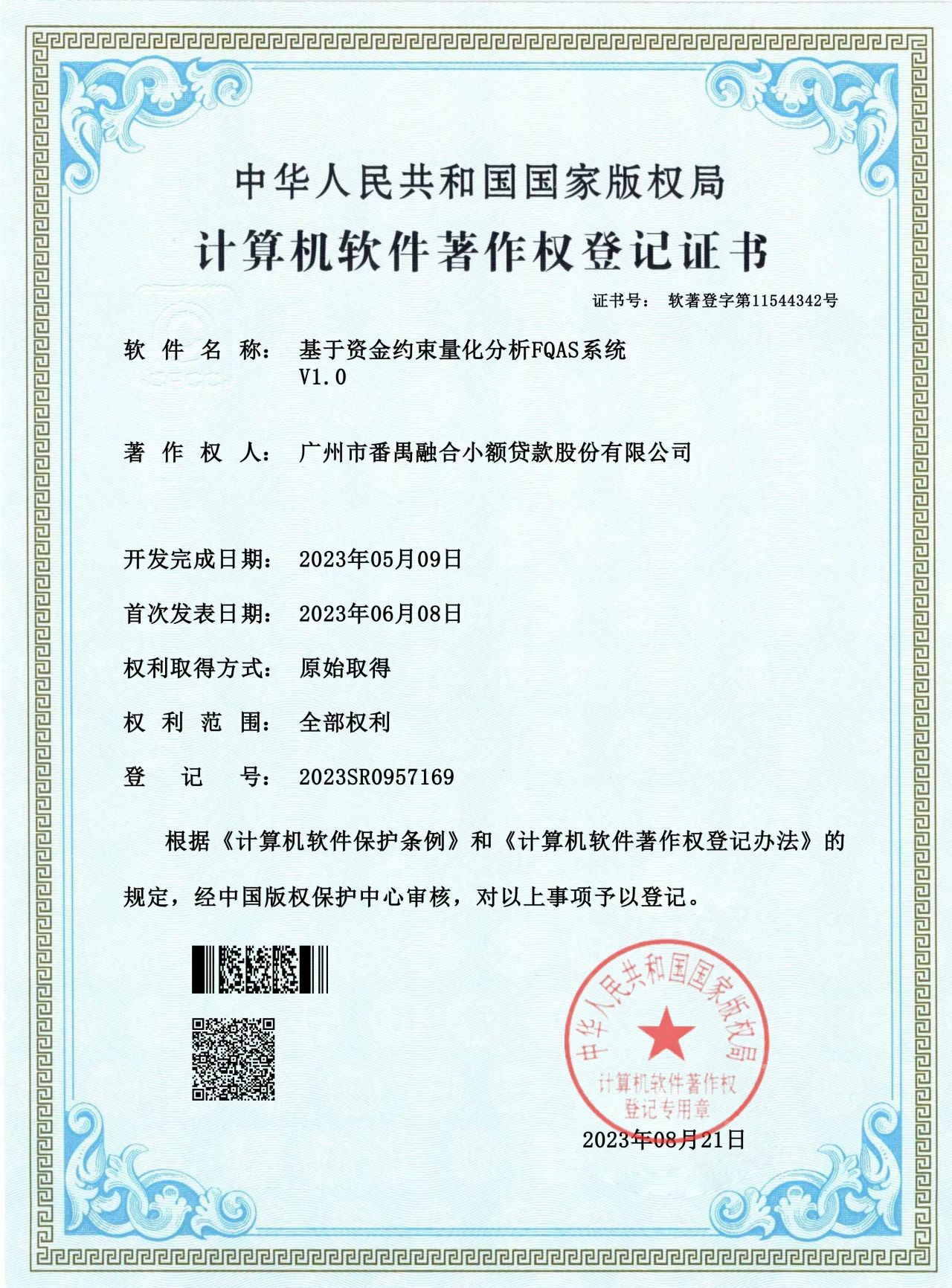 微信图片_20230823094558.jpg