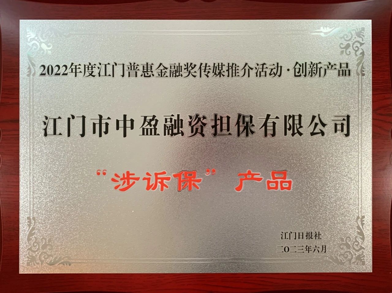 微信图片_20230901092919_1.jpg